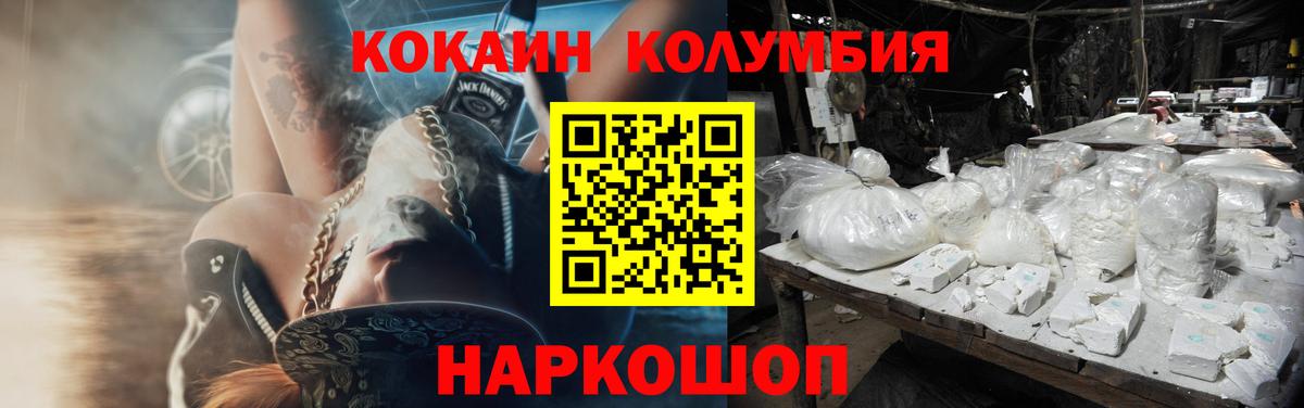 Cocaine Fish Scale Черкесск