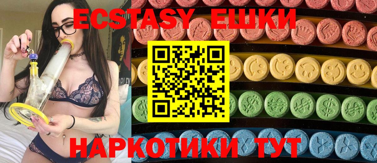 Ecstasy  ЭКСТАЗИ MDMA  Вход с VPN  Черкесск  blacksprut ТОР  ЭКСТАЗИ 250 мг 