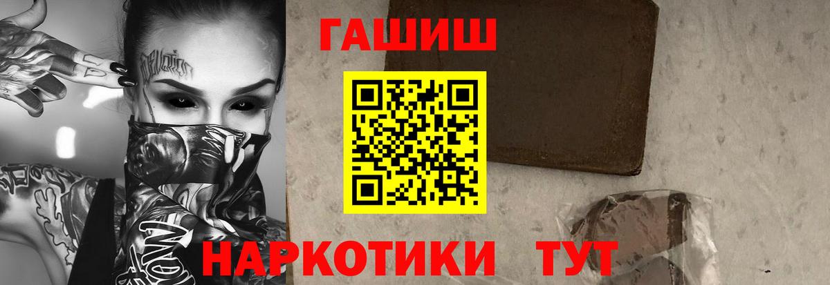 ГАШИШ ice o lator Черкесск