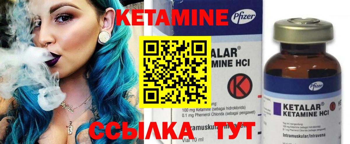 Кетамин ketamine  Вход с VPN  Черкесск  КЕТАМИН ketamine 