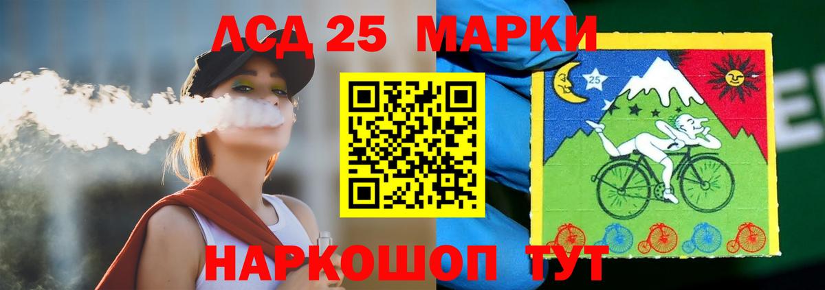 LSD-25 экстази кислота  LSD-25 экстази  Черкесск  Вход с VPN 