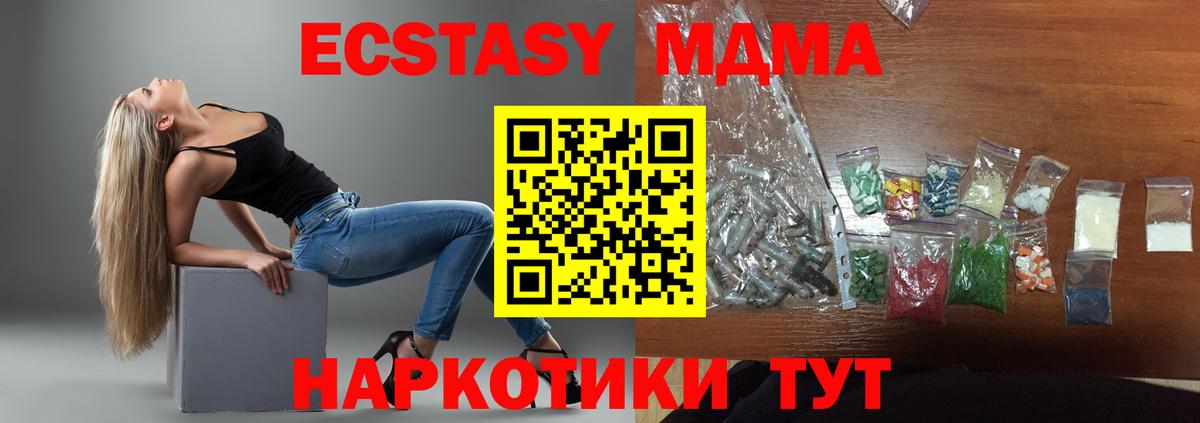 МДМА кристаллы Черкесск