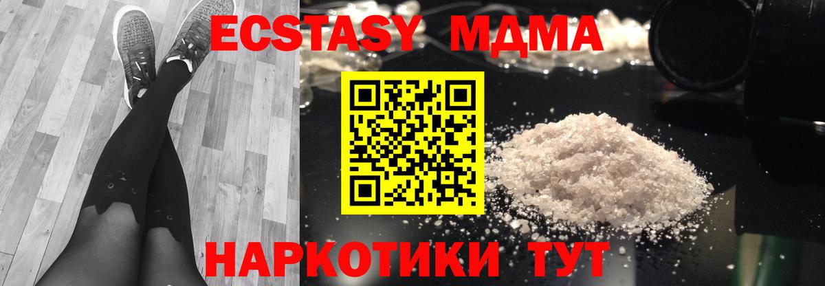 МДМА Molly  Вход с VPN  MDMA молли  Черкесск 