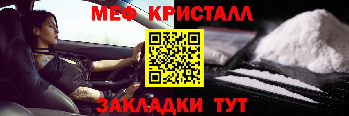 МЕФ мука Черкесск