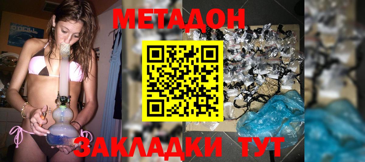 Метадон мёд  Метадон VHQ  Вход с VPN  Черкесск 