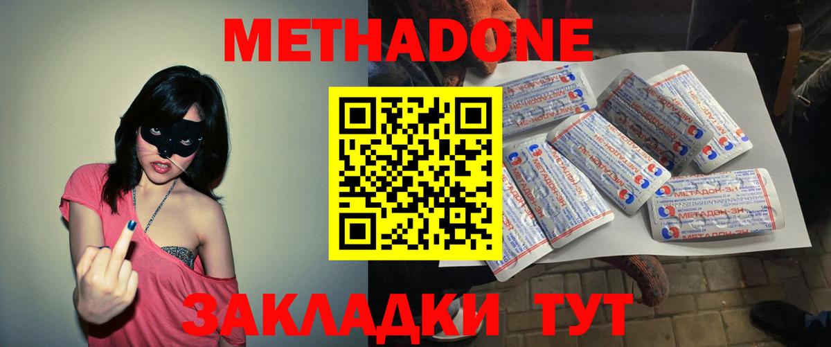 МЕТАДОН мёд Черкесск