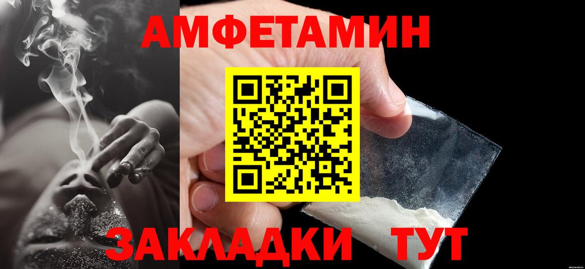 Метамфетамин витя Черкесск