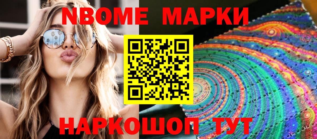 Наркотические марки 1500мкг  Вход с VPN  Черкесск 