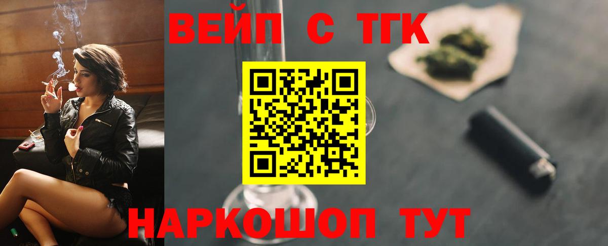 Черкесск  как найти закладки  Вход с VPN  Дистиллят ТГК вейп с тгк  Дистиллят ТГК вейп 